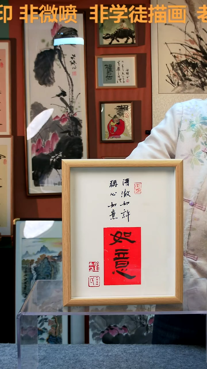 【闪购商品】国画如意 10寸 手写手绘 王向红