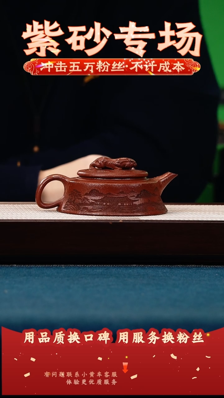 茶壶紫砂玫瑰金沙 卧虎藏龙