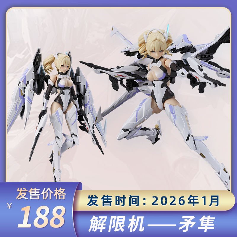 将魂姬 解限机矛隼机娘 拼装模型 国创机甲 模型 玩具卓匠文化