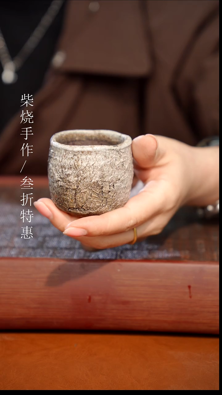 陶瓷奢瓷/瑞寅柴烧茶器（杯子）1340