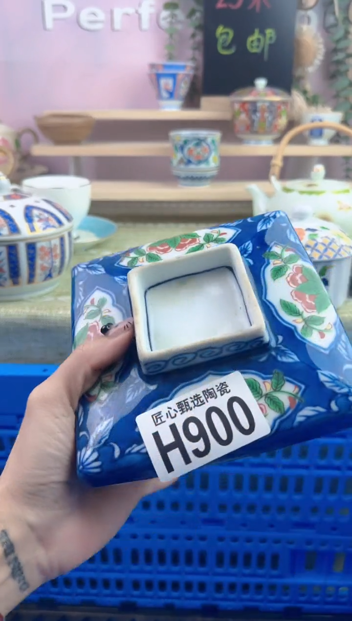 瓷片小**ん        H900