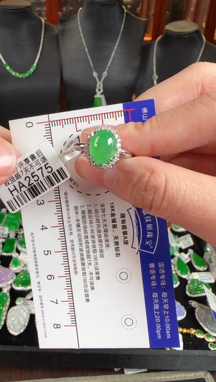 18K金镶嵌戒指翡翠HA2575冰绿蛋面戒指