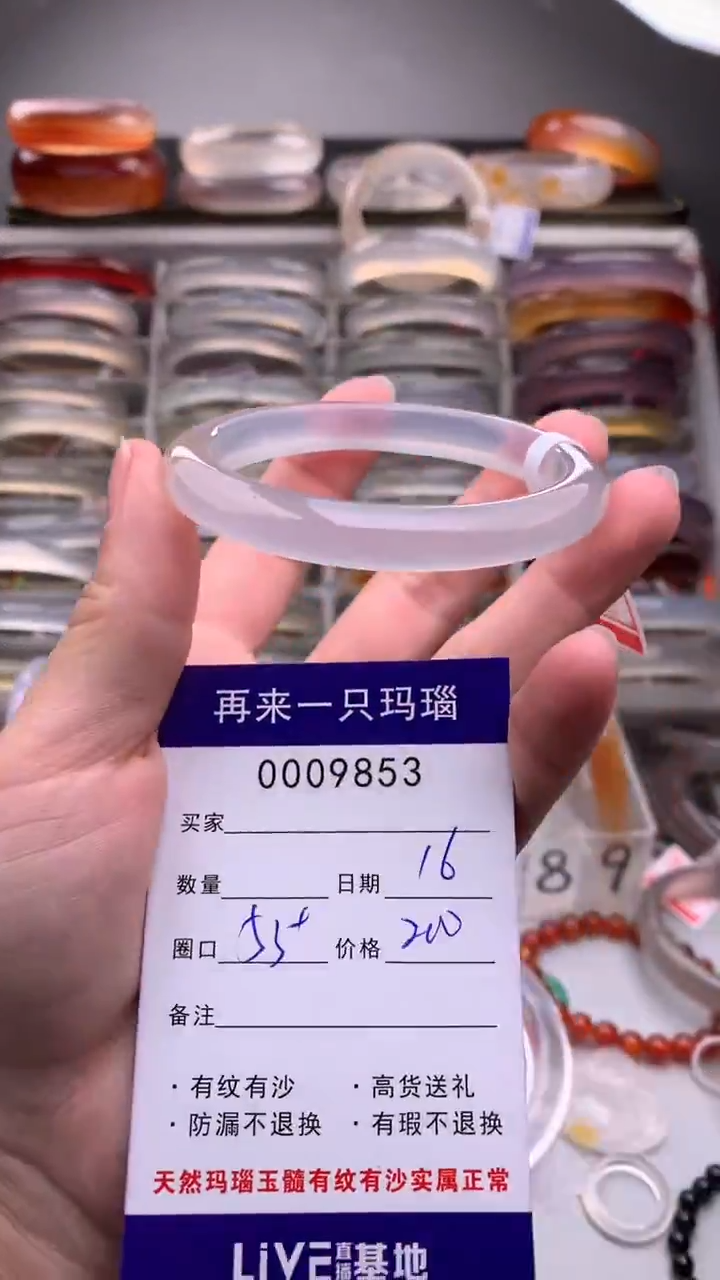 【闪购商品】玛瑙/玉髓手镯未镶嵌9853