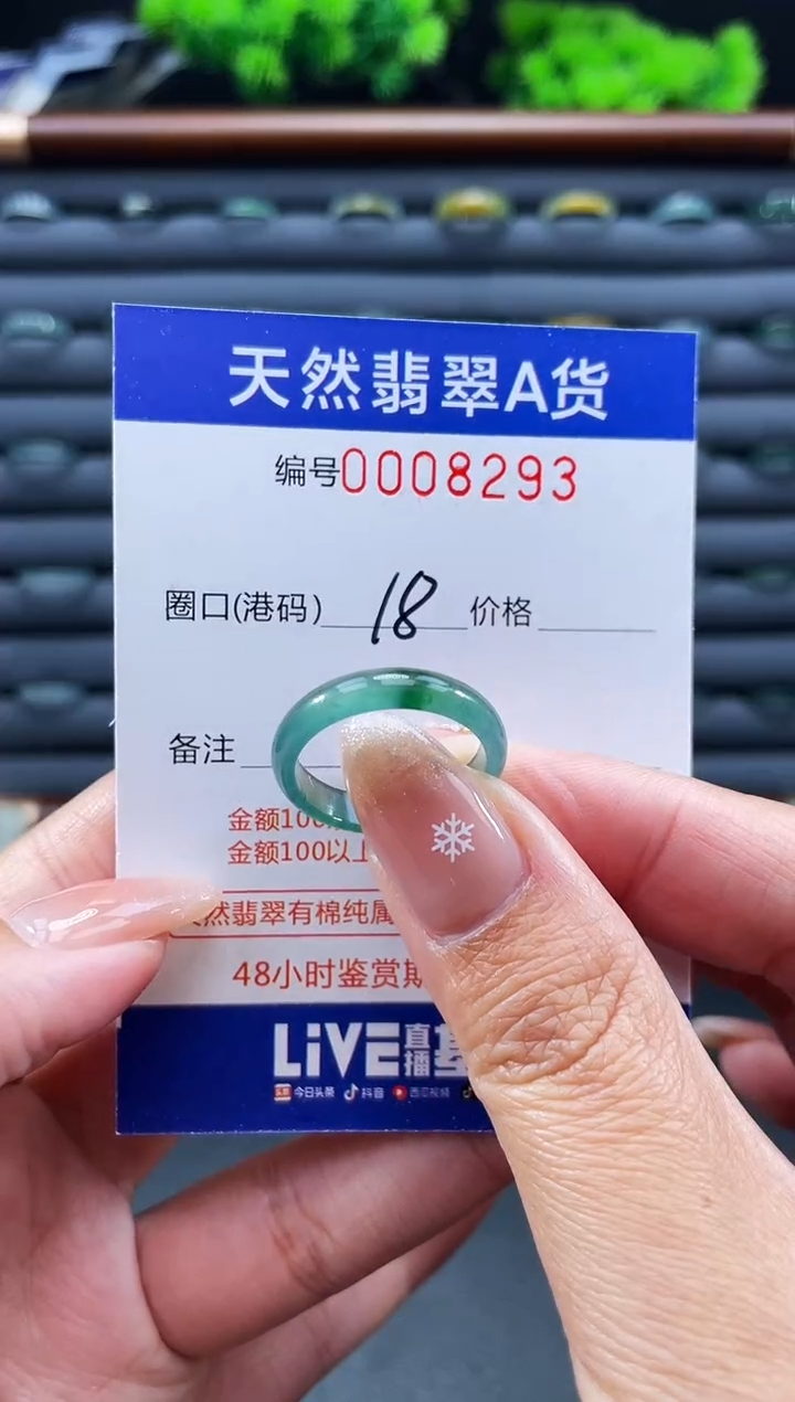 未镶嵌戒指翡翠戒圈