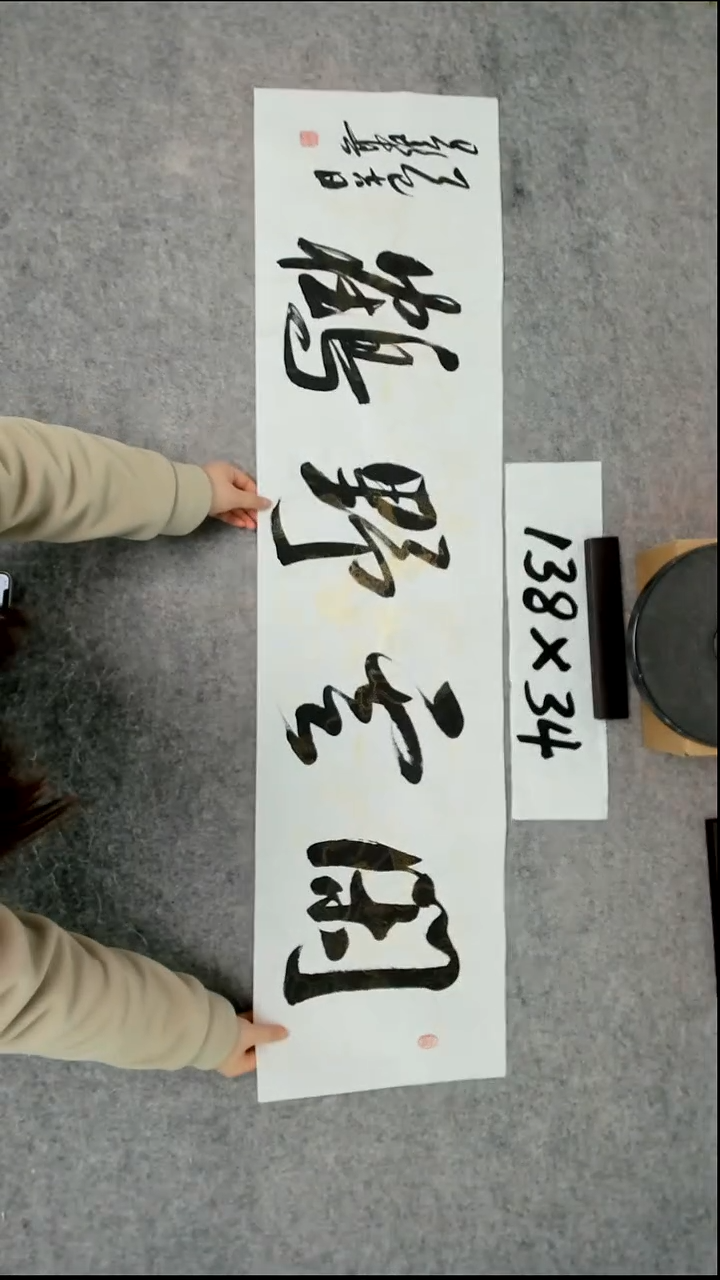书法吕老师书法作品