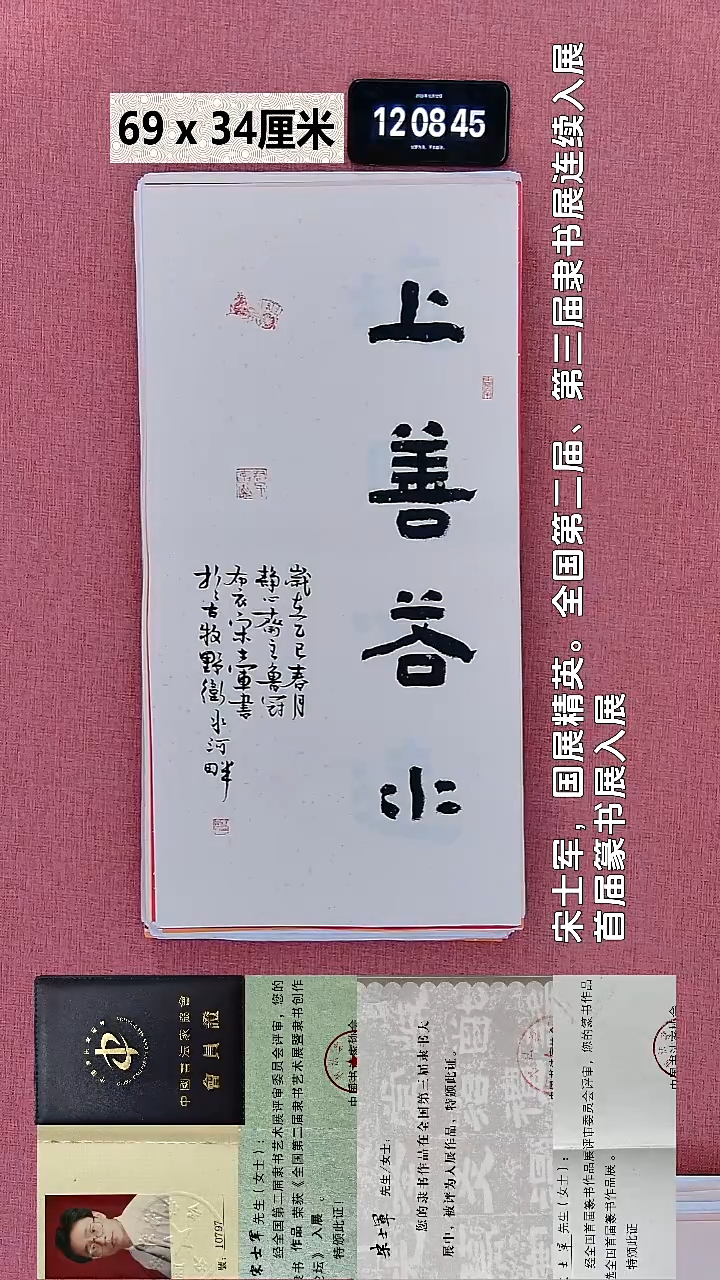 书法225    宋老师书法作品