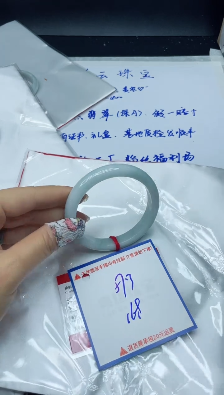 【闪购商品】翡翠手镯未镶嵌我