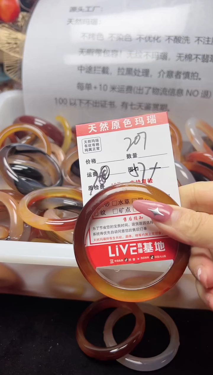 【闪购商品】玛瑙/玉髓手镯未镶嵌207