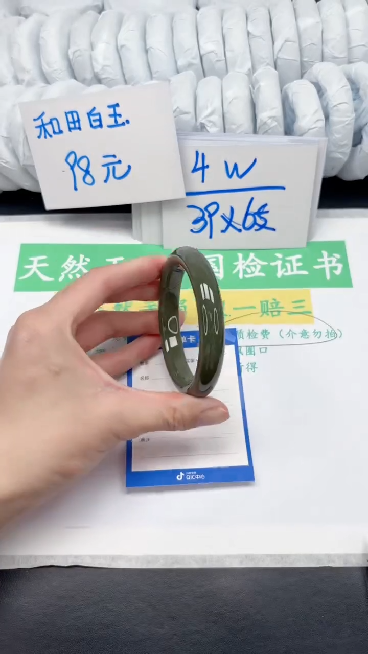 【闪购商品】和田玉手镯未镶嵌254-59