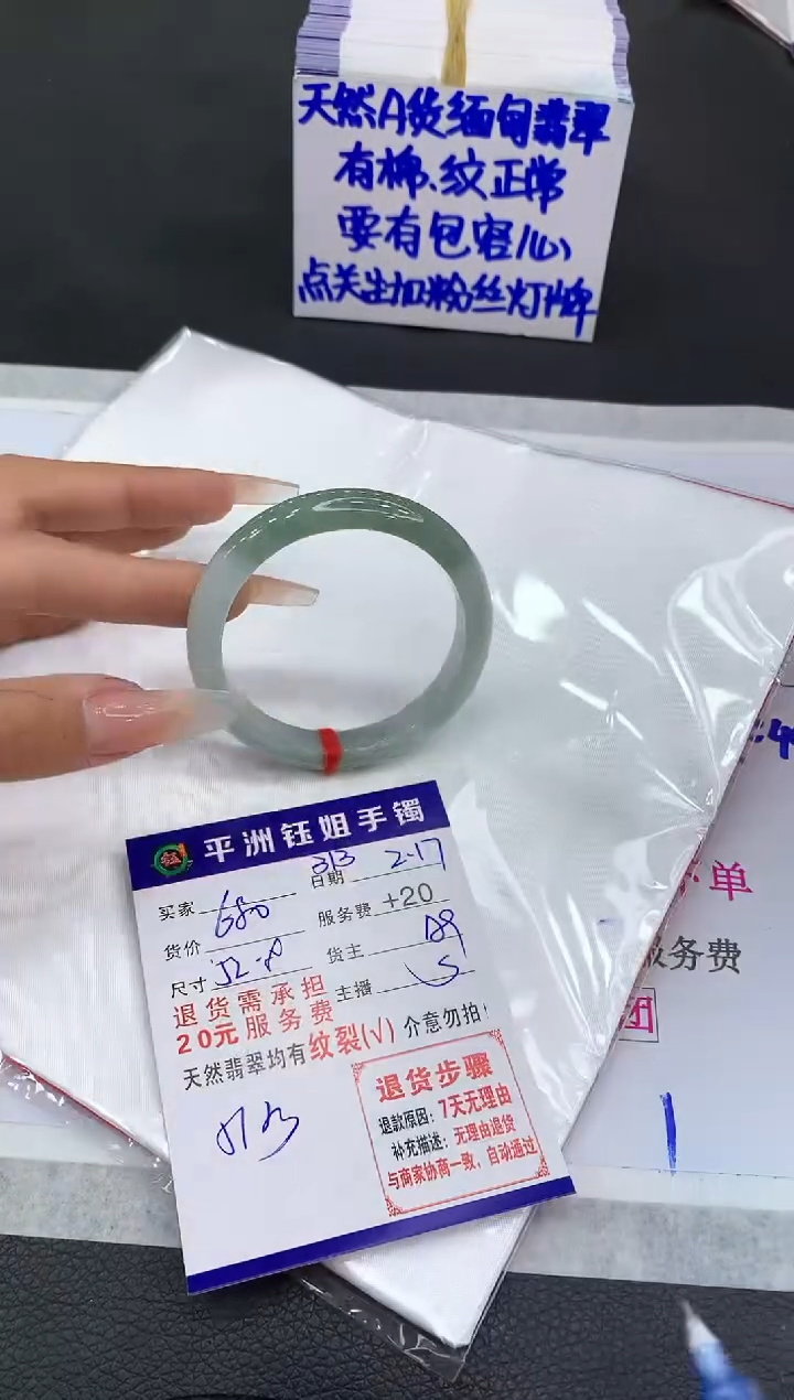 【闪购商品】翡翠手镯未镶嵌111111111111