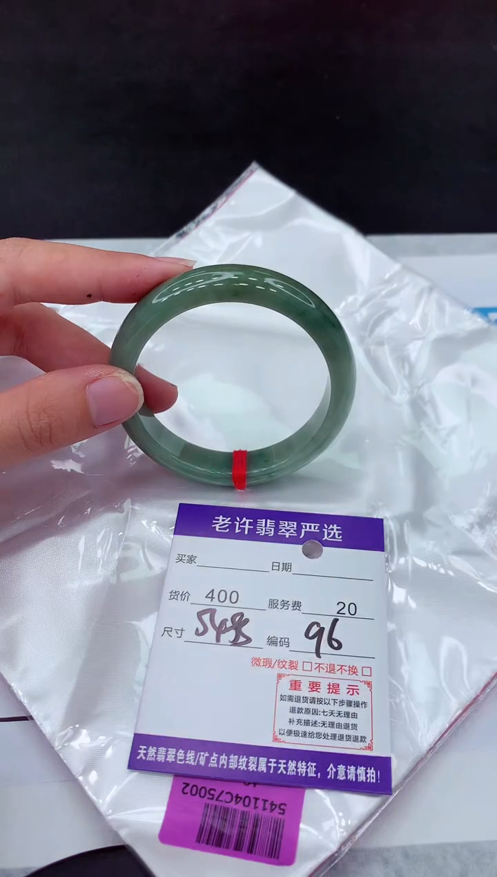 【闪购商品】翡翠手镯未镶嵌11111111