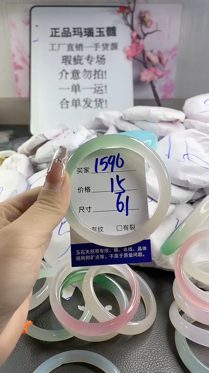 玛瑙/玉髓手镯未镶嵌1590