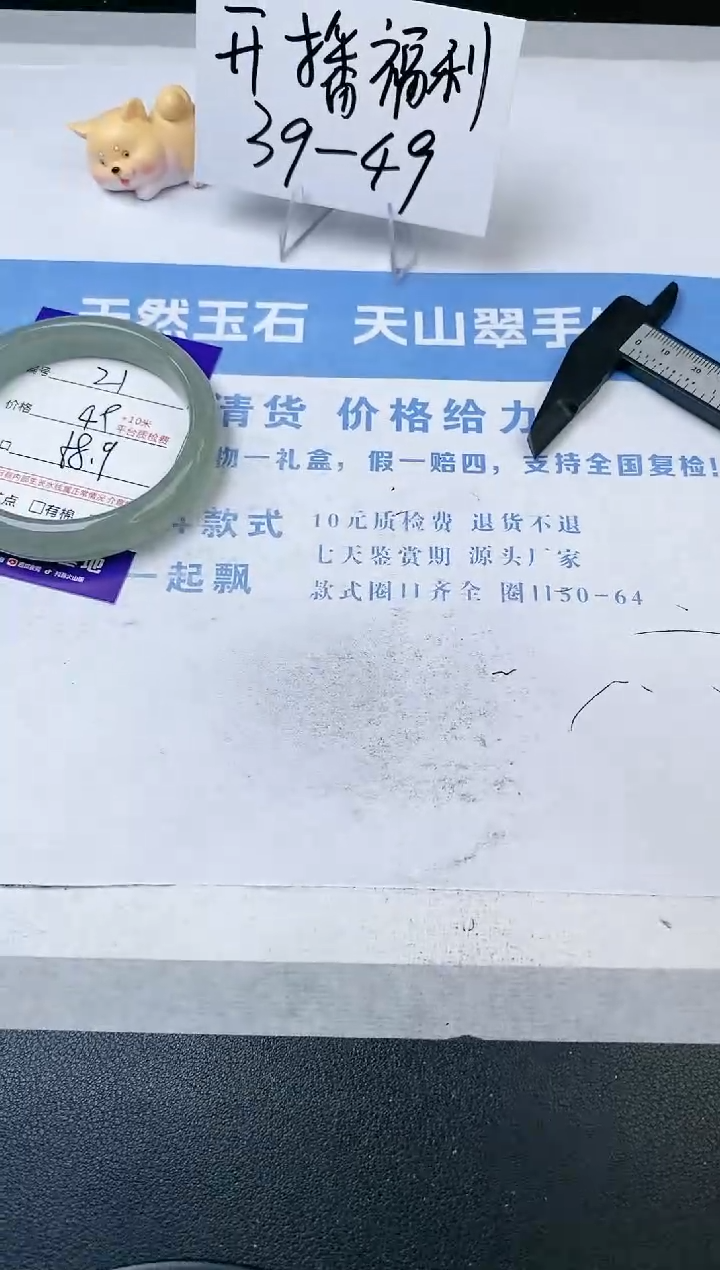 【闪购商品】石英质玉手镯未镶嵌s21-DC-58.9