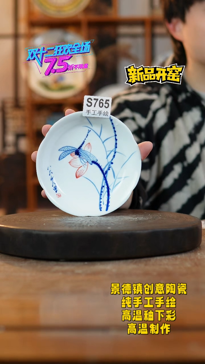 其他陶765景德镇瓷器