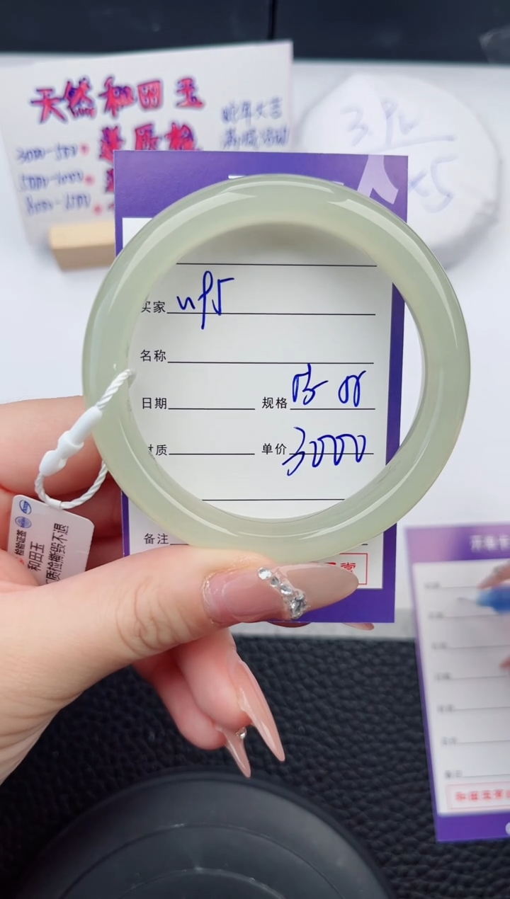 【闪购商品】和田玉手镯未镶嵌75微色差T5