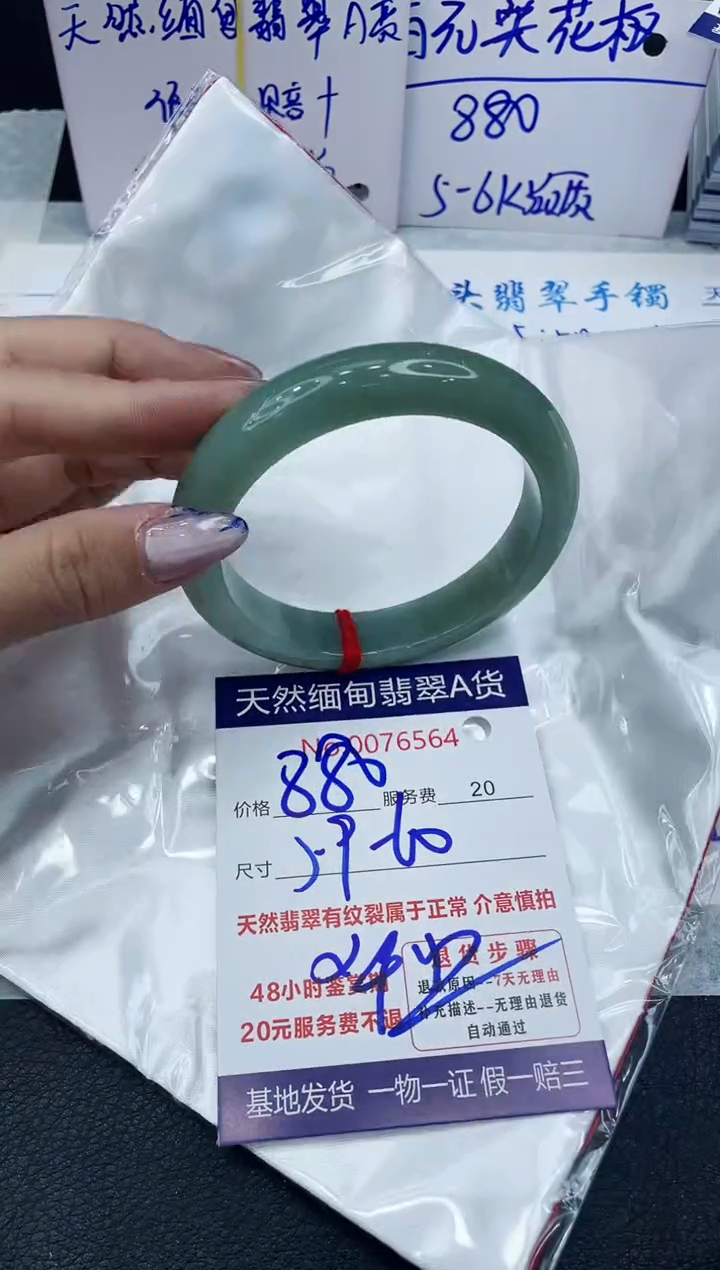 【闪购商品】翡翠手镯未镶嵌66666666666