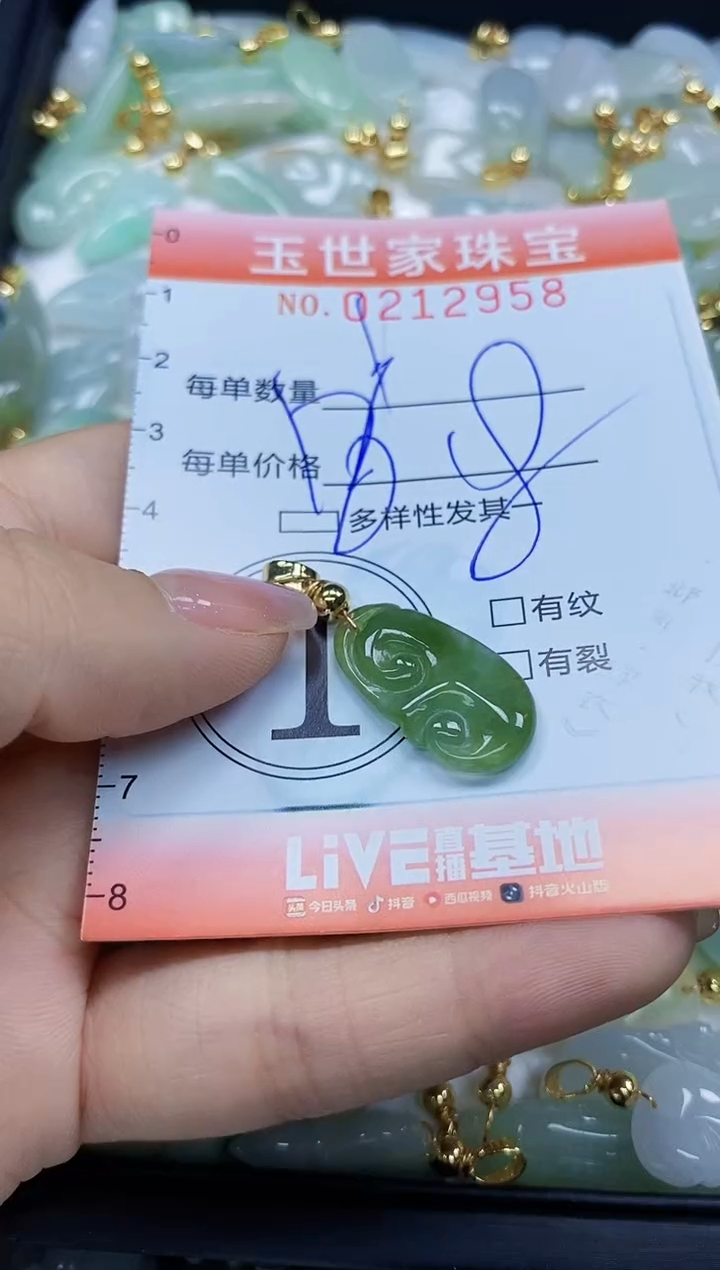 【闪购商品】翡翠未镶嵌颈饰闪购0212958