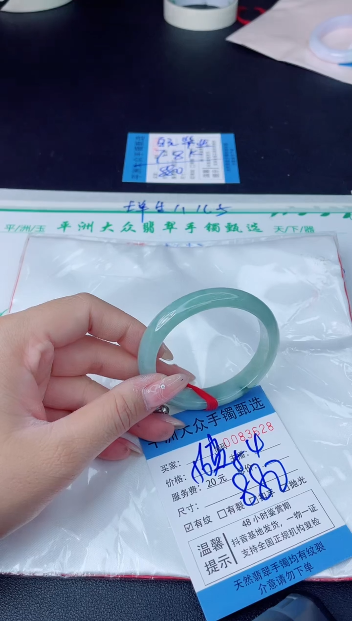 【闪购商品】翡翠手镯未镶嵌 翡翠手镯