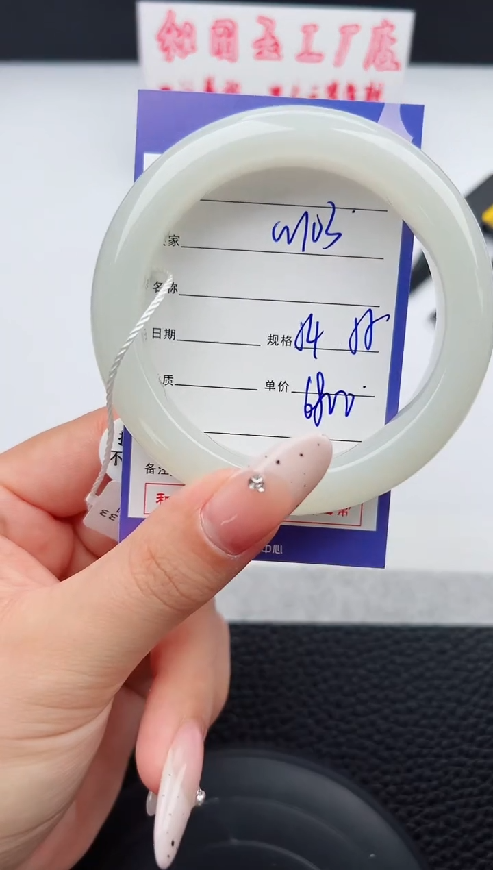 【闪购商品】和田玉手镯未镶嵌103钰涧微色差T9