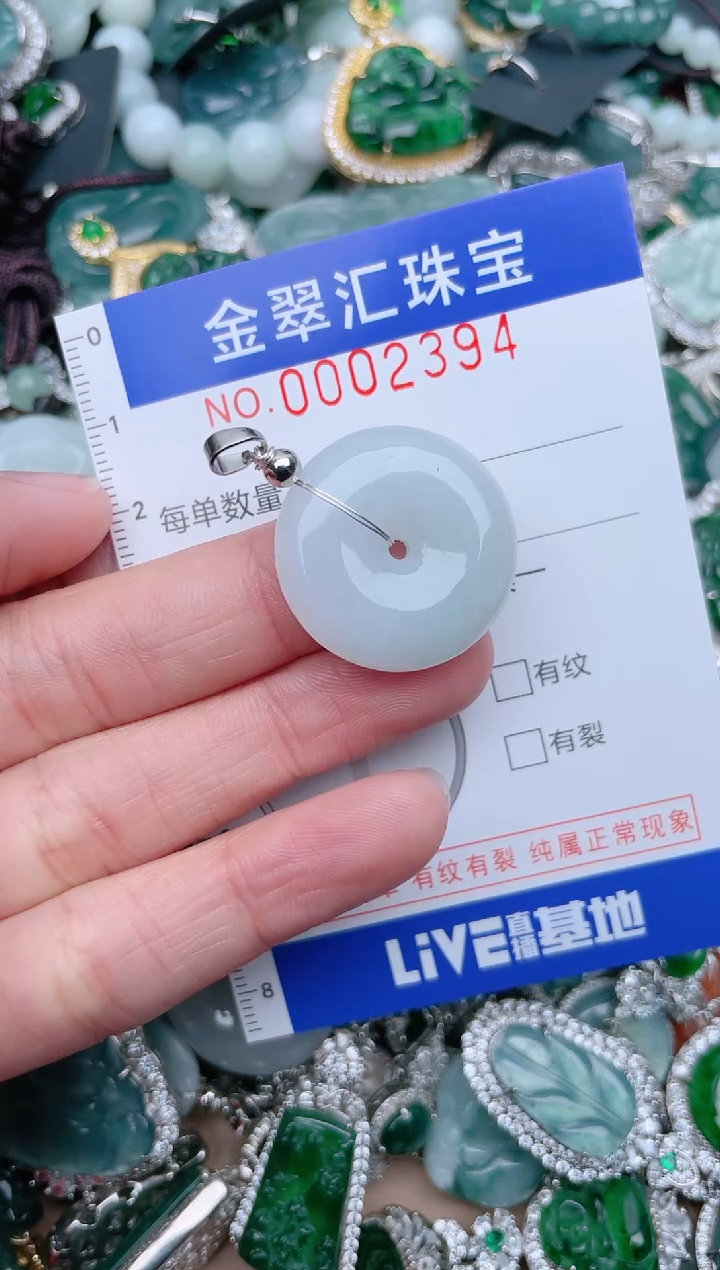 【闪购商品】翡翠颈饰未镶嵌2394......