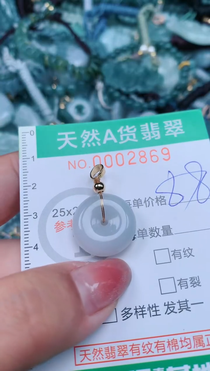 【闪购商品】翡翠颈饰未镶嵌.0002869