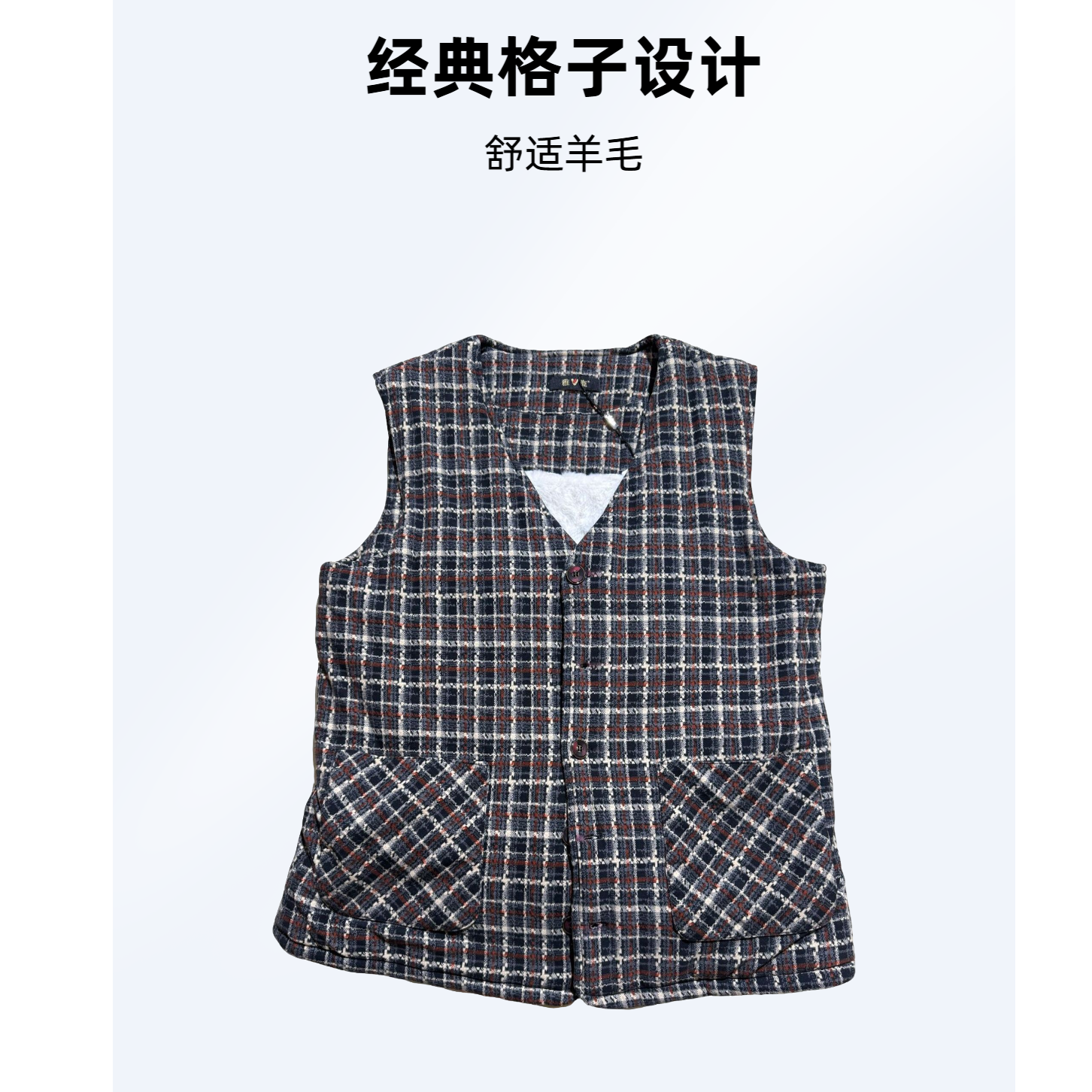 雅鹿内衣冬季马甲保暖女经典格纹马夹国风通用格子休闲