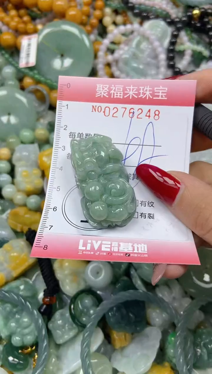 颈饰未镶嵌翡翠闪购0276248