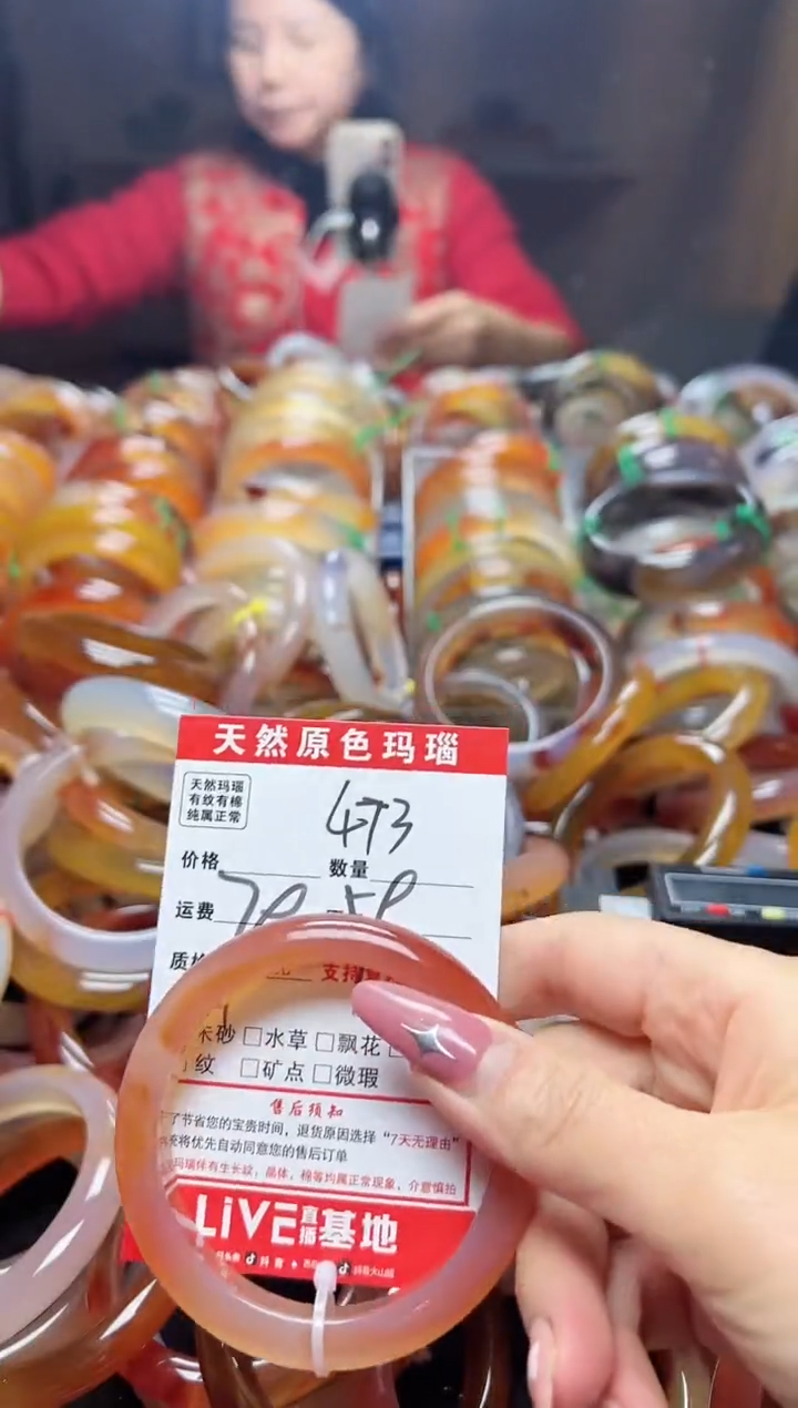 【闪购商品】玛瑙/玉髓手镯未镶嵌473