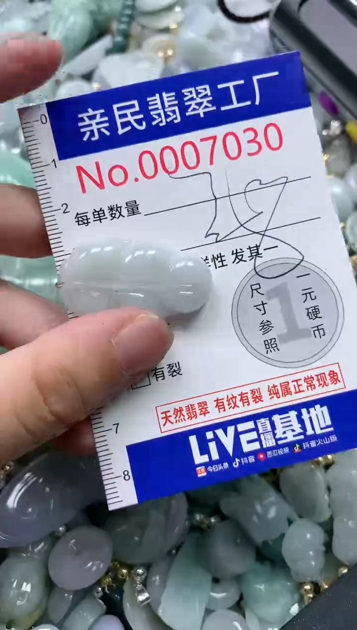 翡翠未镶嵌吊坠(不含链)7030