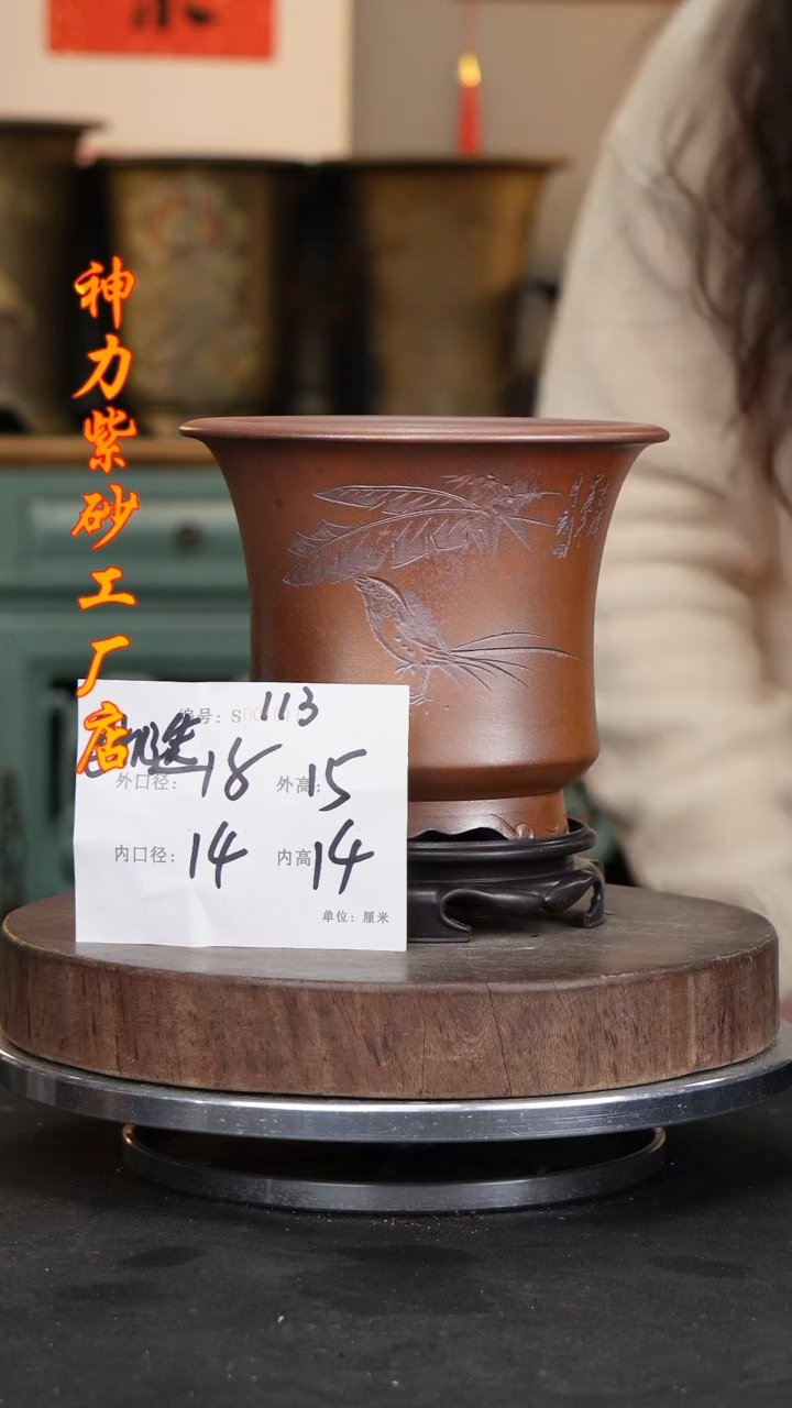 【闪购商品】紫砂花盆紫砂花盆113+S