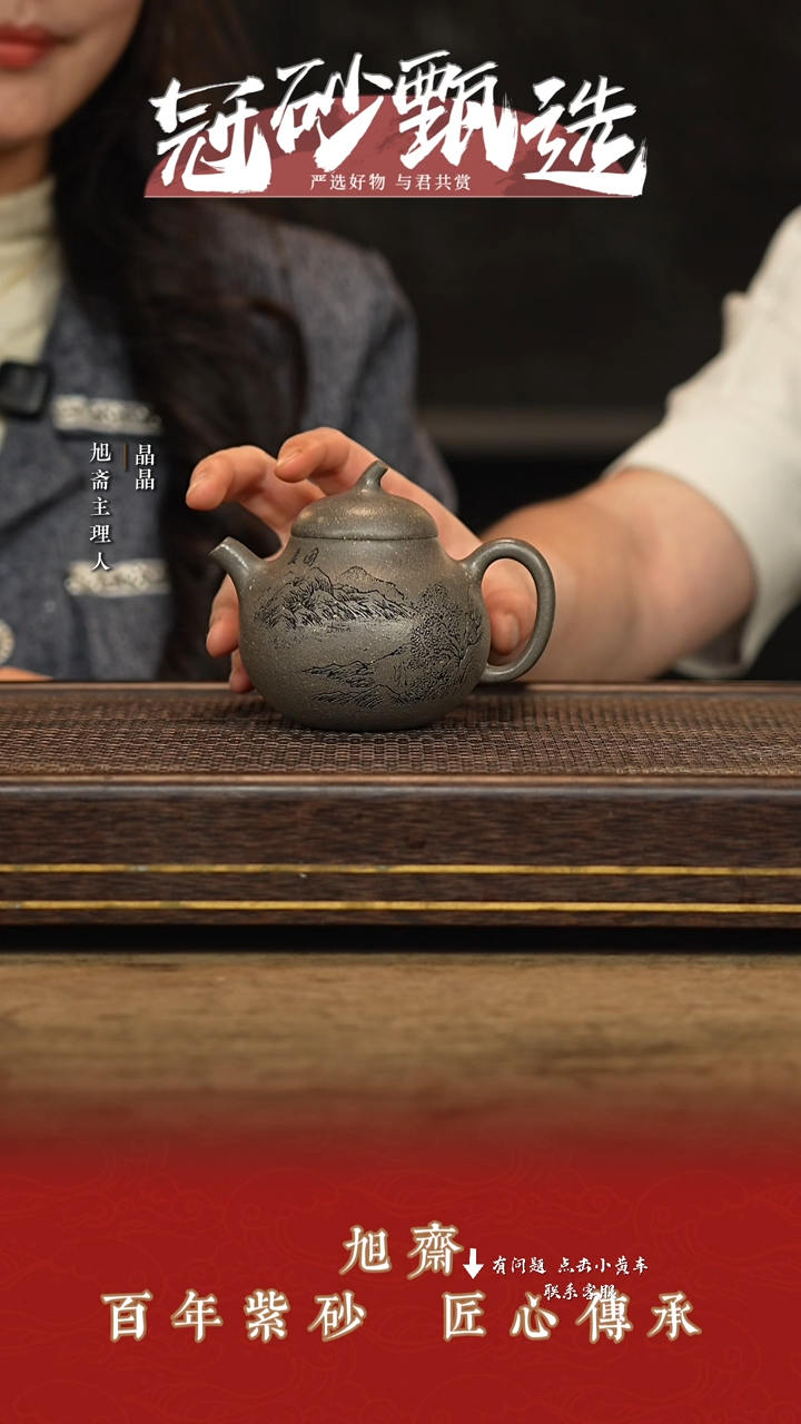 旭斋紫砂紫砂茶壶17