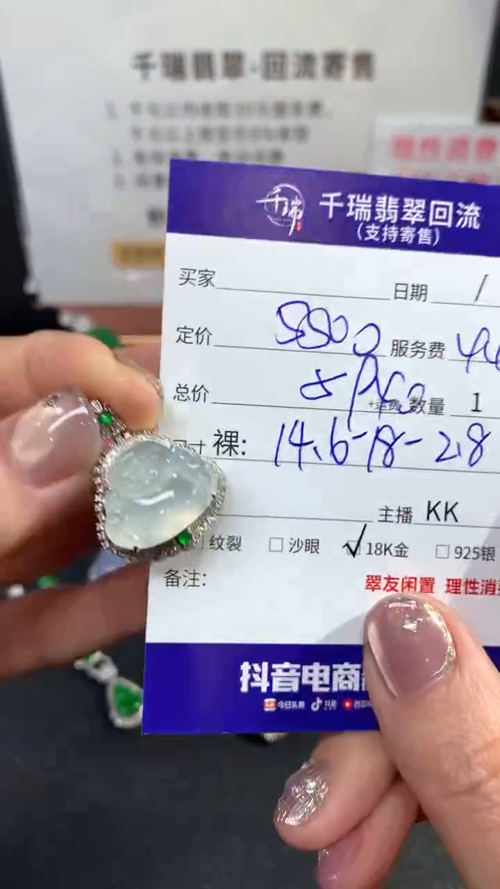 【闪购商品】翡翠吊坠(不含链)18K金镶嵌佛公回流不退不换|5940+0