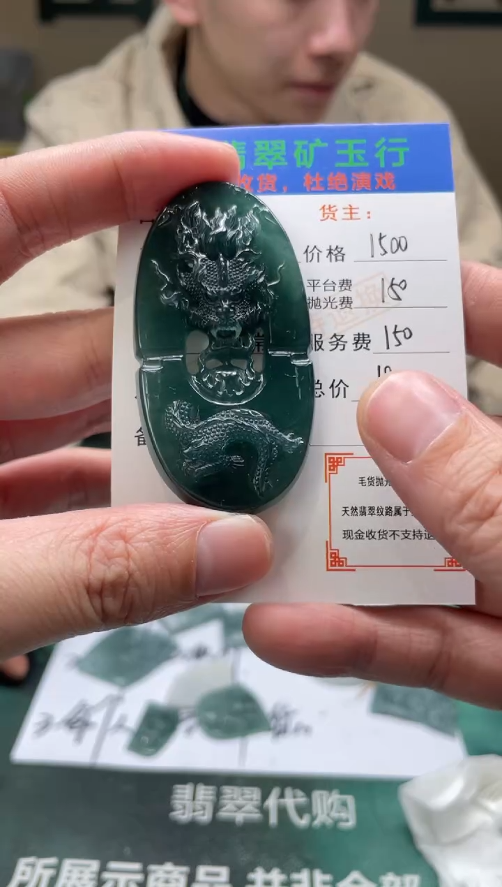 【闪购商品】定制翡翠未镶嵌-毛货-不退不换
