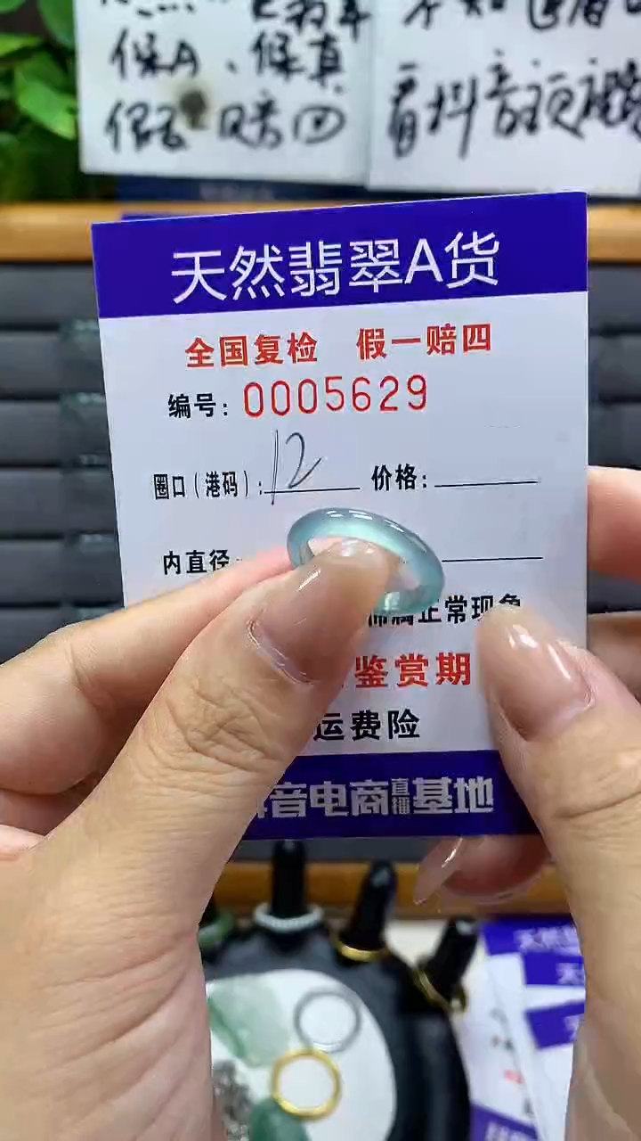 【闪购商品】翡翠戒指未镶嵌5629天然翡翠A货