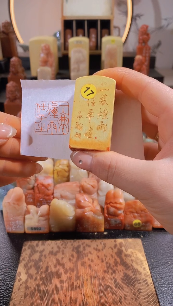 昌化石印石一蓑烟雨任平生2.5-有库存-17