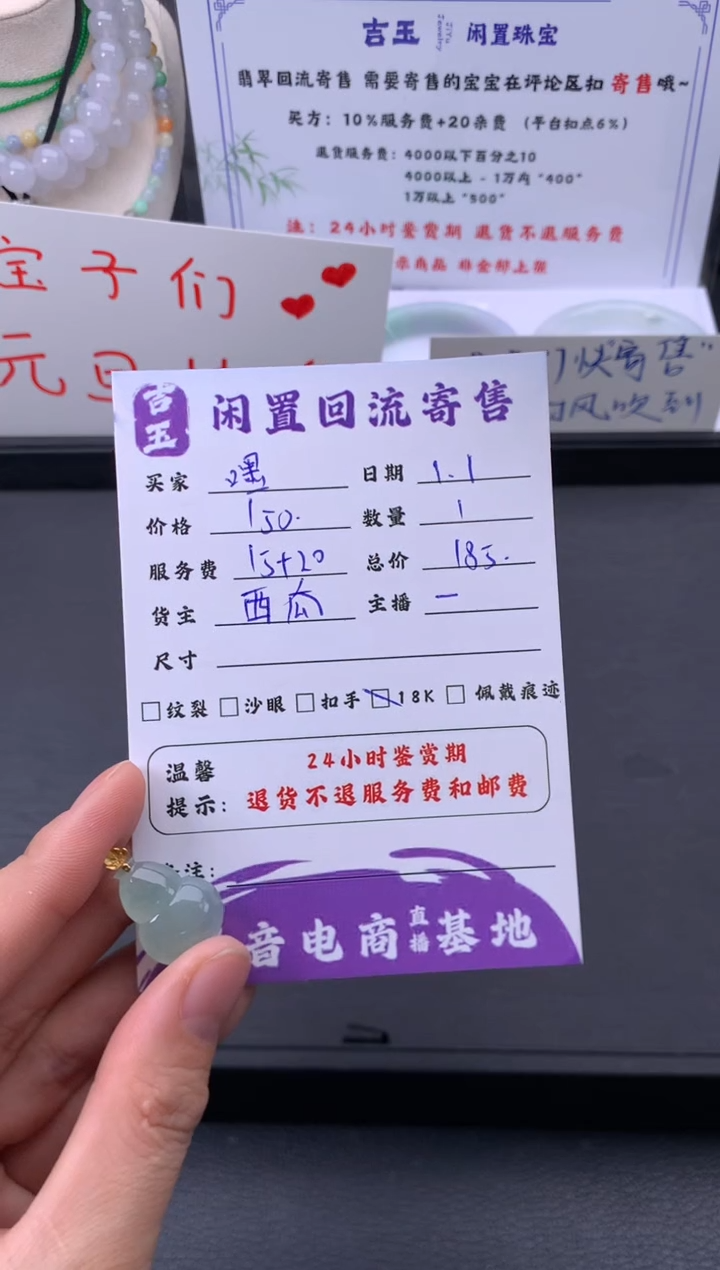 颈饰18K金镶嵌翡翠➰****?挂件