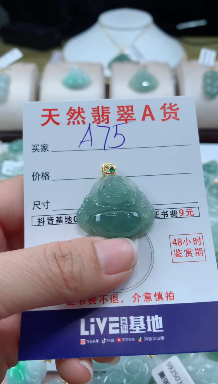 【闪购商品】翡翠颈饰18K金镶嵌天然A货翡翠挂件