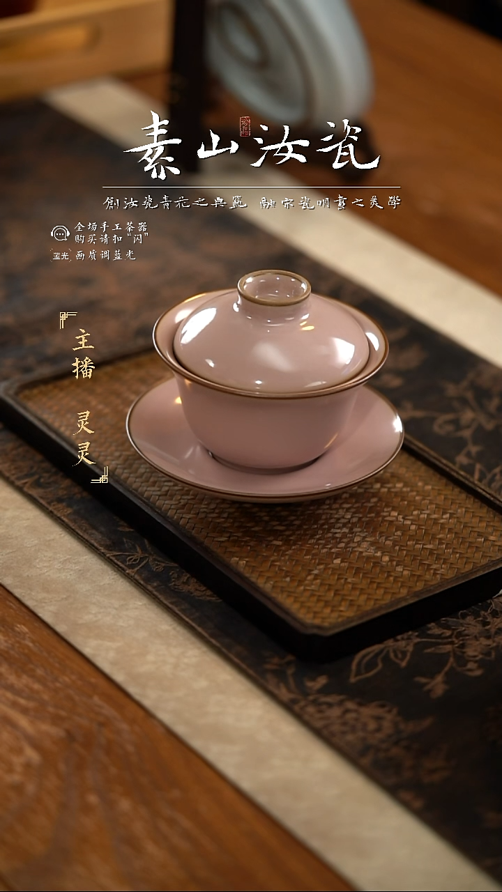 杯柴窑珍品裸粉晓芳三才盖碗