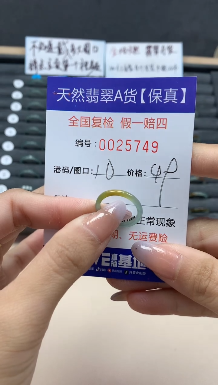 【闪购商品】翡翠戒指未镶嵌天然25749