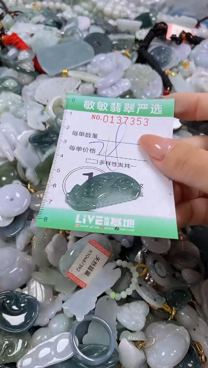 【闪购商品】翡翠颈饰未镶嵌闪购0137353