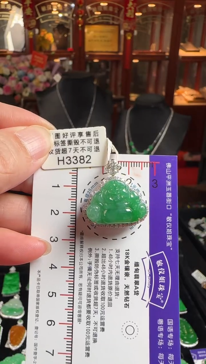 颈饰18K金镶嵌翡翠H3382绿佛公