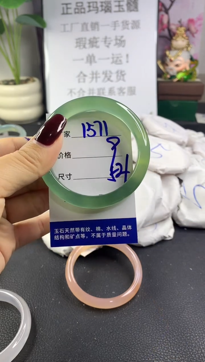手镯玛瑙/玉髓未镶嵌1571