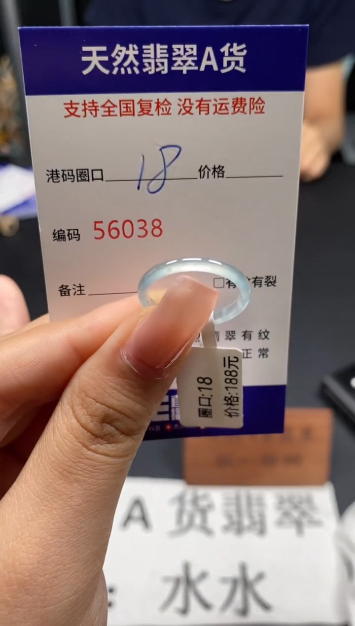 未镶嵌戒指翡翠天然A货翡翠6038