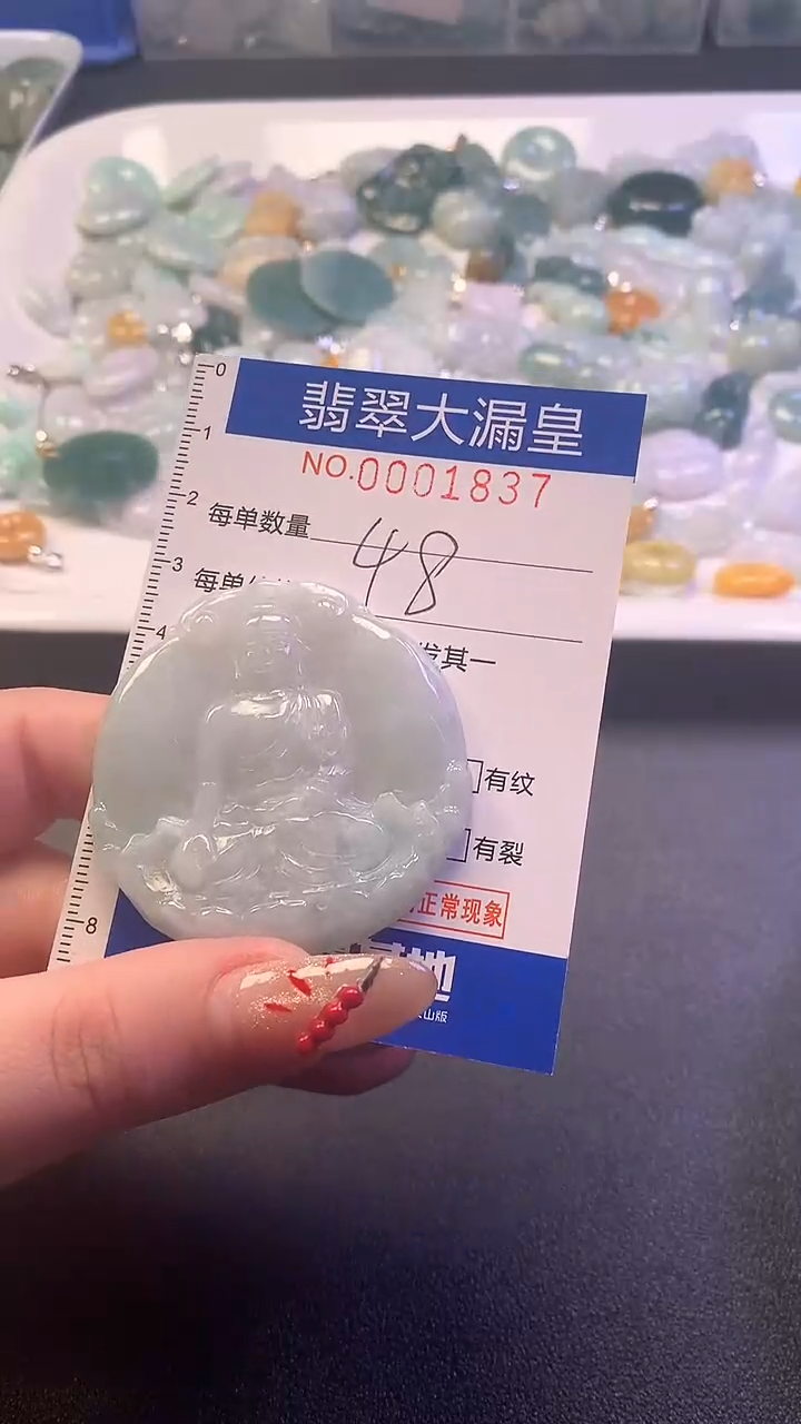 【闪购商品】翡翠吊坠(不含链)未镶嵌1837