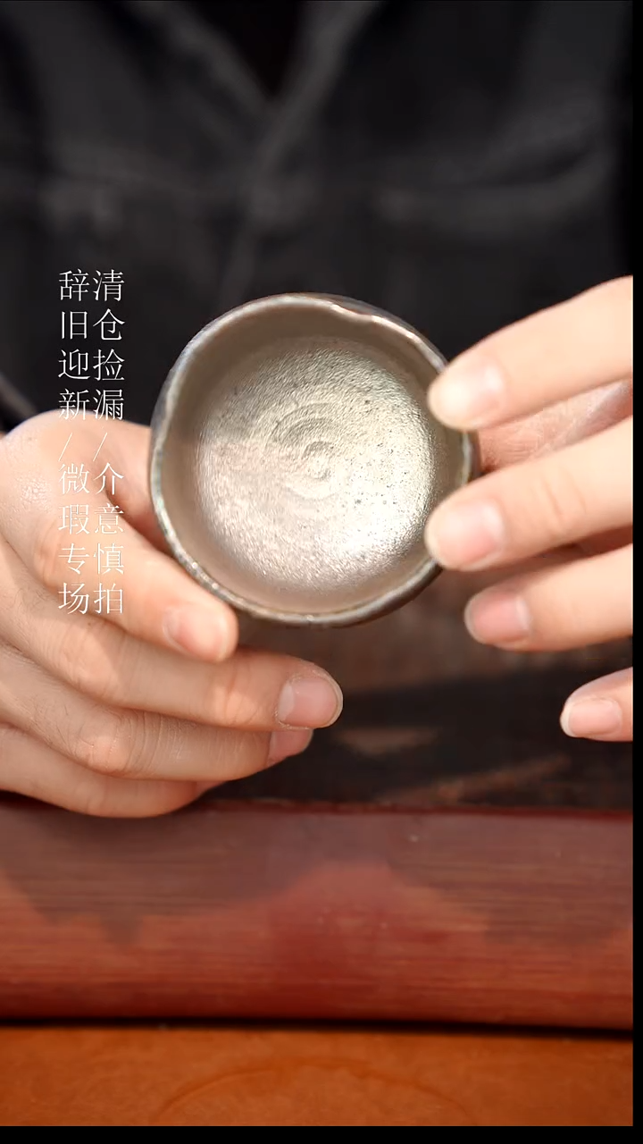 陶瓷奢瓷/瑞寅柴烧茶器（杯子）330瑕疵