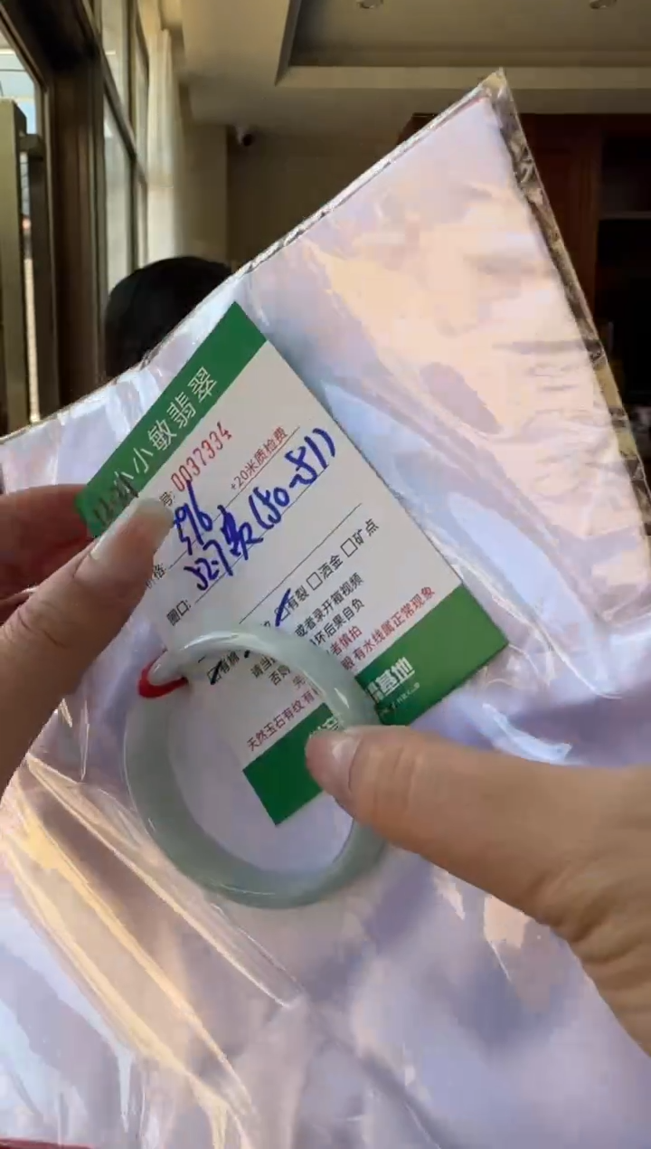 未镶嵌手镯翡翠A货手镯/微瑕