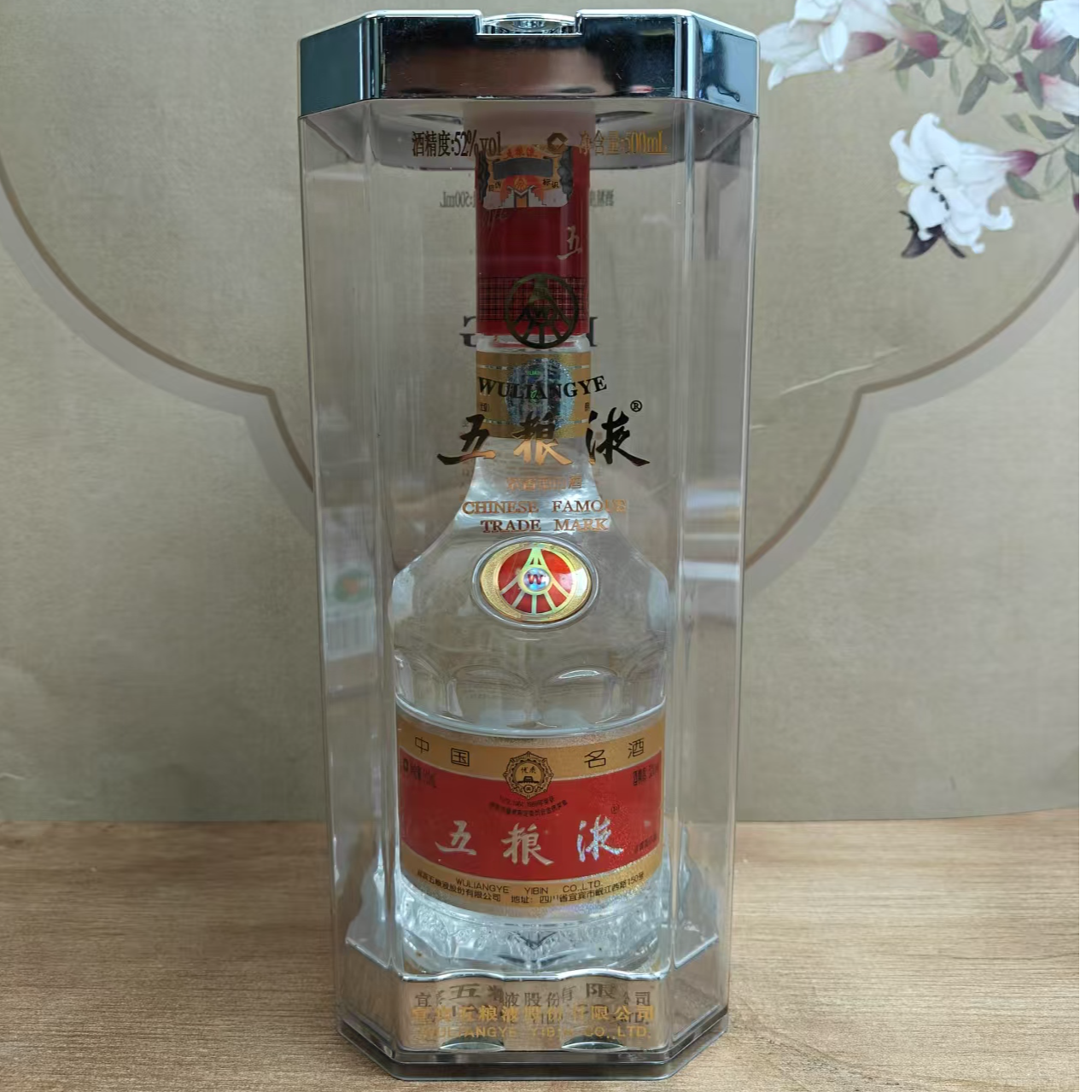 2008年五粮液52°500ml