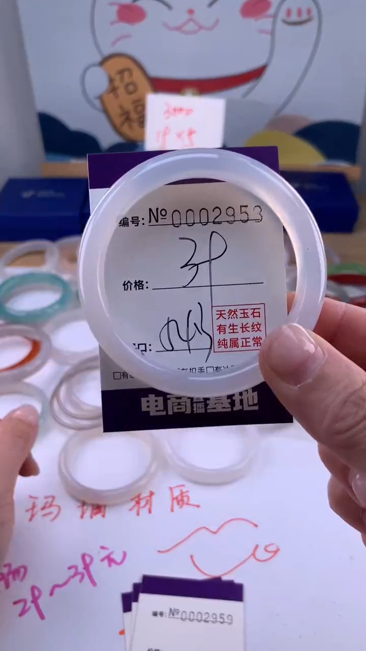 【闪购商品】玛瑙/玉髓手镯未镶嵌2958