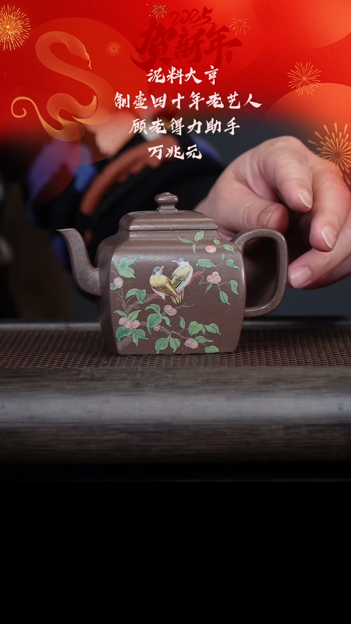 【闪购商品】紫砂茶壶万兆元2272鸣远四方 沉香段280cc