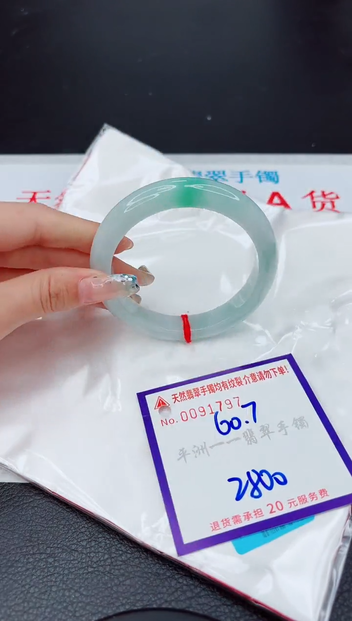 翡翠未镶嵌手镯1111111111111